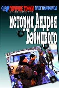 Андрей Шарый - Знак Z: Зорро в книгах и на экране