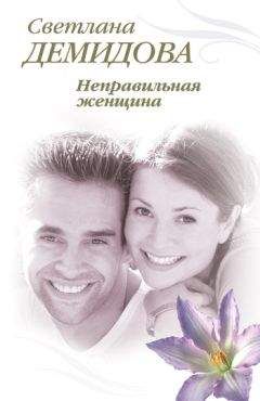 Джессика Марч - Иллюзии
