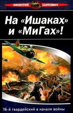 Вячеслав Науменко - Великое Предательство:Казачество во Второй мировой войне
