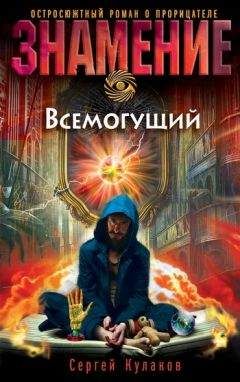 Сергей Бакшеев - Конкурс на тот свет