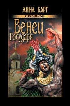 Валентин Лавров - Железная хватка графа Соколова