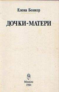 Ольга Володарская - Граф Сен-Жермен