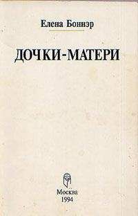 Валентин Бадрак - Стратегии счастливых пар