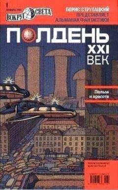 Пол Андерсон - «Светозарный» [= Kyrie; Литания / Kyrie]