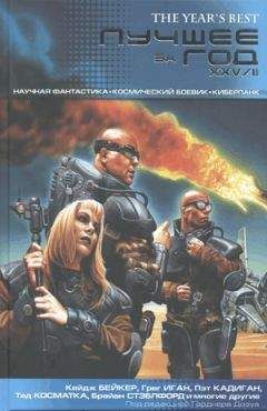 Грег Иган - Синглетон