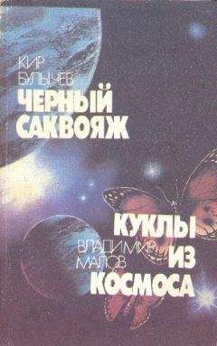 Сергей Смирнов - Фантастика-1971