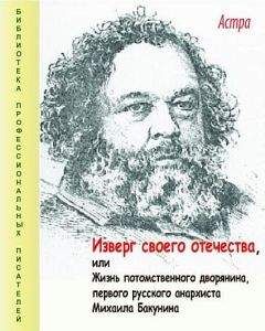 Артём Тарасов - Миллионер: Исповедь первого капиталиста новой России