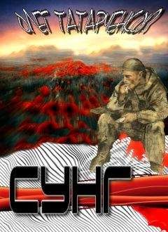 Эрвин Ставинский - Наш человек в гестапо. Кто вы, господин Штирлиц?
