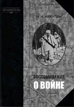 Роберт Мейсон - Цыпленок и ястреб