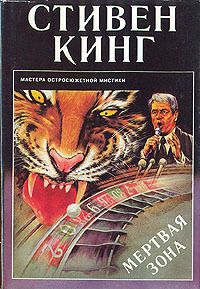 Стивен Кинг - В Бурьяне