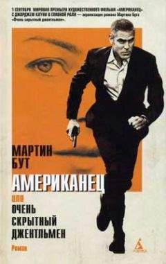 Лесли Уоллер - Американец