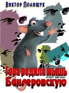 Александр Гера - Набат-2