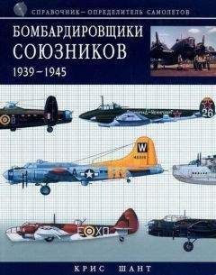 Е. Кочнев - Энциклопедия военных автомобилей 1769~2006 гг. С-Я