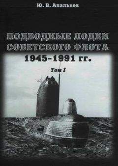 Юрий Скороход - Отечественные противоминные корабли (1910-1990)