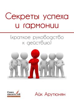 Алексей Бабушкин - 101 совет про нетворкинг. Как заводить полезные связи