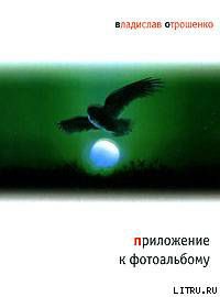 Дмитрий Седов - 42