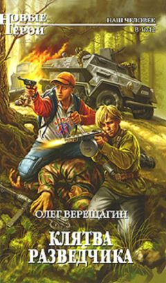 Алексей Переяславцев - НЕГАТОР, или ИСТОРИЯ НЕПРАВИЛЬНОГО ПОПАДАНЦА [СИ]