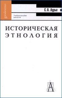 Михаил Крюков - Древние китайцы: проблемы этногенеза