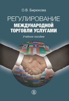  Коллектив авторов - Внешнеэкономическое измерение новой индустриализации России