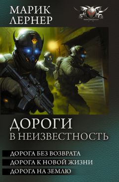 Альберт Власин - В лабиринте переходов