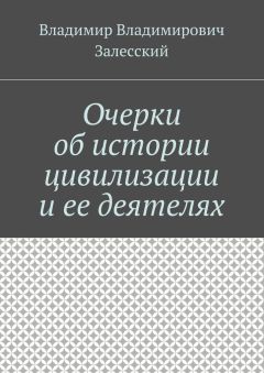 Сергей Нетреба-Залесский - Мастер сновидений