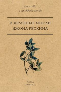 Рудольф Баландин - Горе от ума? Причуды выдающихся мыслителей