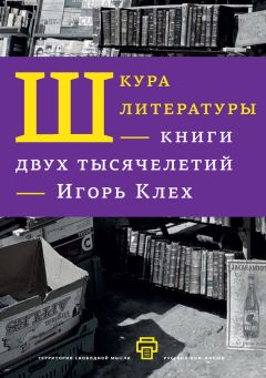 Владислав Отрошенко - Гоголиана. Писатель и Пространство