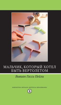 Клаус Фопель - Создание команды. Психологические игры и упражнения