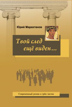 Василий Рем - Дочери дипломата. Рожденный в СССР