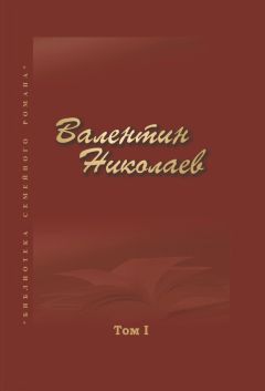 Георгий Спешнев - Личное дело, или Обнова. Избранное из неизданного