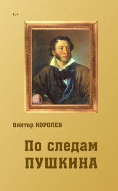 Виктор Еремин - Бедная Мата Хари и другие истории из мира интриг и интриганов