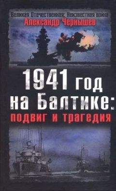 М. Солонин - Новая хронология катастрофы 1941
