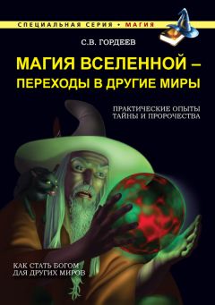 Владимир Кучин - Темпералогия – философия первичного времени. Алгоритмы цифровой Вселенной