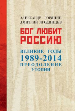 Татьяна Огнёва - Просто добавить социализм. СССР «зовёт и манит». Россия. Родина. Народ