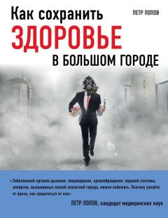 Дэвид Агус - Завтра начинается сегодня. Как воспользоваться достижениями anti-age медицины