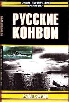 Сергей Ковалев - Загадки Шестого континента