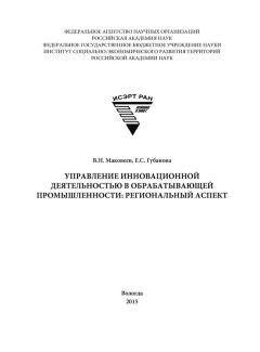 Е. Саркисова - Риски в торговле. Управление рисками