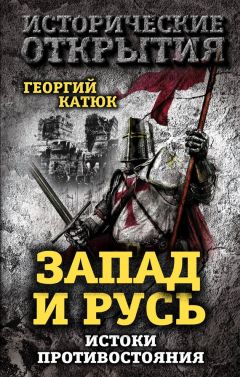 Вячеслав Никонов - Код цивилизации. Что ждет Россию в мире будущего?