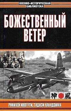 Александр Фомин - 10 гениев науки