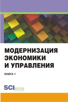 Сергей Шапиро - Теоретические основы управления персоналом