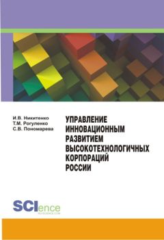 Виктор Орехов - Прогнозирование развития человечества с учетом фактора знания