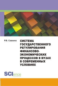 Сергей Кирсанов - Организация и регламенты муниципальных услуг в Российской Федерации