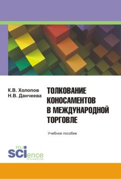 Ольга Калиева - Товароведение меховых товаров