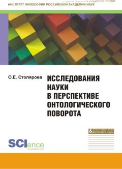 Юрий Мордашов - Патология Науки