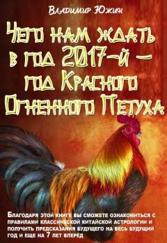 Мирзакарим Норбеков - Счастье в год Петуха. Петушимся и не унываем в 2017 году