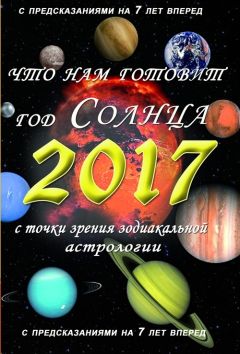 Владимир Южин - Чего нам ждать в год 2017-й – год Огненного Петуха