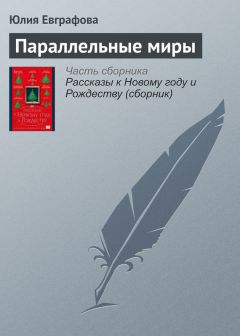 Эвелина Андерсон - Лунный эбен