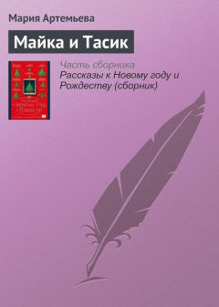 Павел Бажов - Не та цапля