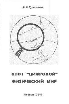 Гэвин Претор-Пинни - Занимательное волноведение. Волненя и колебания вокруг нас