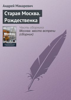 Юрий Николаев - Эволюция человека. Фатум – Imago